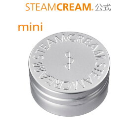 スチームクリーム【公式】オリジナル mini 30g［日本製］ハンドクリーム ギフト コスメ ギフト 保湿 クリーム ランキング 全身 プチプラ おすすめ 顔 乾燥 肌 子ども 敏感 肌 ボディ クリーム いい 香り プレゼント 敏感 肌 いい 匂い ベタつか ない 乾燥 肌 保湿