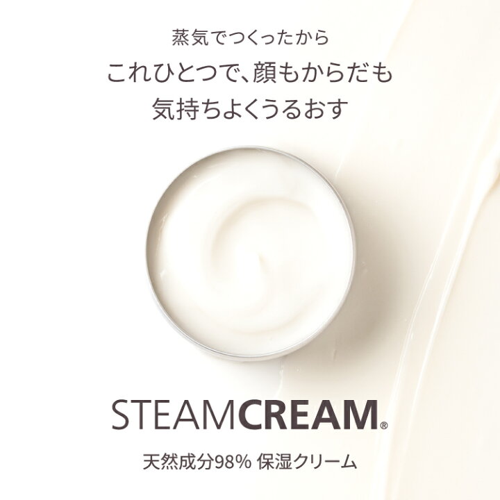 楽天市場】スチームクリーム【公式】ハンドクリーム スチームクリーム 