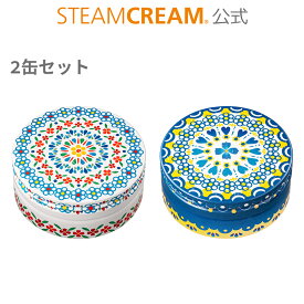 【6/4～ スーパーSALE限定価格】スチームクリーム【公式】スチームクリーム 2点セット［日本製］ハンドクリーム ギフト コスメ ギフト 保湿 クリーム 全身 顔 乾燥 肌 子ども 敏感 肌 ボディ クリーム いい 香り プレゼント 敏感 肌 いい 匂い 乾燥 肌 保湿