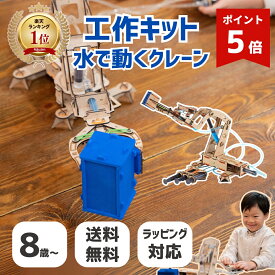 【ランキング1位！】Smartivity 水で動かすロボットクレーン 工作キット 知育玩具 サイエンストイ 立体パズル ウッドパズル メイキングトイ 作る知育玩具 8歳 9歳 小学生 子ども おもちゃ 男の子 女の子 誕生日 プレゼント
