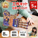【ランキング1位！】Smartivity 作ってわかる解剖学 ロボットハンド 工作キット 知育玩具 サイエンストイ 立体パズル …