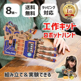 【ランキング1位！】Smartivity 作ってわかる解剖学 ロボットハンド 工作キット 知育玩具 サイエンストイ 立体パズル ウッドパズル メイキングトイ 作る知育玩具 8歳 9歳 小学生 男の子 女の子 STEAM教育 誕生日 プレゼント