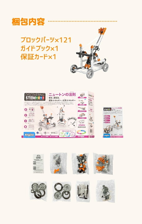 楽天市場】【ランキング1位】Engino 作って体感 重力とエネルギー実験 