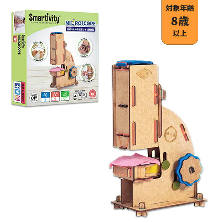 楽天市場 正規代理店 Diy型 Steam Toy ものづくり 工作 組立 親子でつくるんです クリスマスプレゼント 6歳 7歳 8歳 9歳 10歳 Smartivity 家で遊べる 室内 子供 誕生日 バースデー クリスマス プレゼント おもちゃ 小学生 男の子 女の子 スマーティビティ Steams