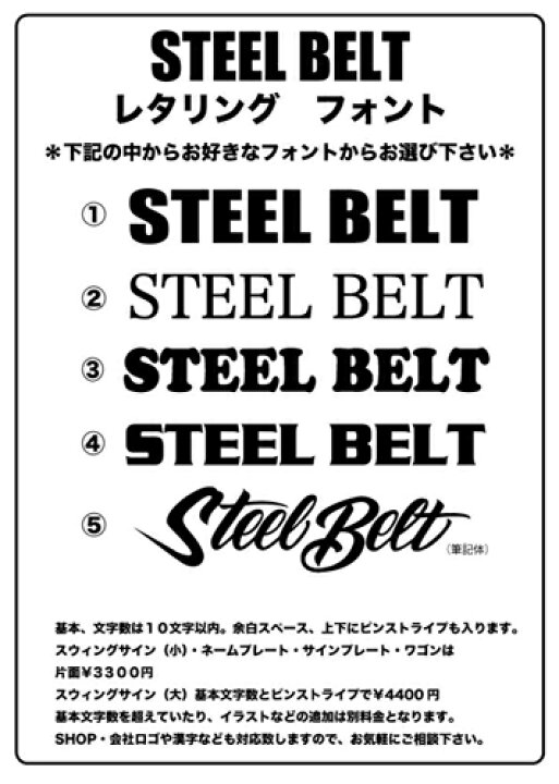 楽天市場 Steel Belt オプションカスタム 手描きでお好きな文字お入れします 店舗看板 インホメーション サインボード ネームプレート レタリング サイン インテリア雑貨 おしゃれ 看板 ロゴ 店舗 オリジナル Steel Belt Industrial