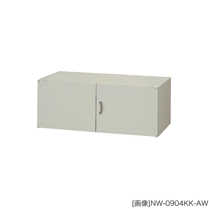 楽天市場】システム収納庫：NWタイプ 両開き書庫 棚板耐荷重：等分布 