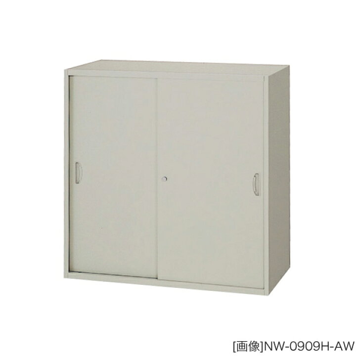 楽天市場】システム収納庫：NWタイプ スチール引違い書庫 棚板耐荷重 