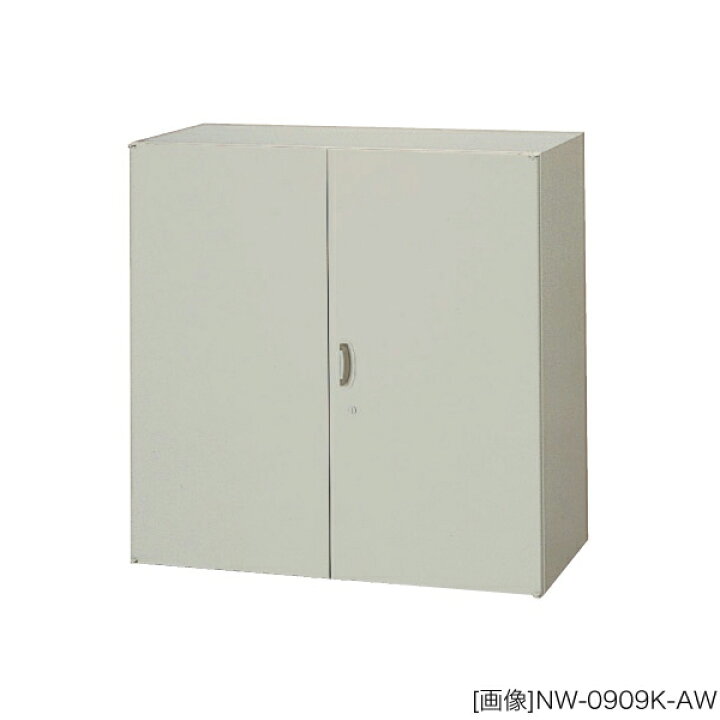 楽天市場】システム収納庫：NWタイプ 両開き書庫 棚板耐荷重：等分布 