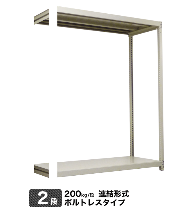 楽天市場】スチール棚 幅120×奥行30×高さ150cm 2段 連結 200kg/段 楽天市場】スチール棚 幅120×奥行30×高さ150cm 2段 連結 200kg/段