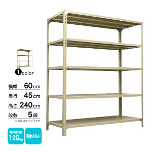 �X�`�[���I ��60×���s45×����240cm 5�i �P�� 120kg/�i �{���g(���S�{���g) �d��:22kg
