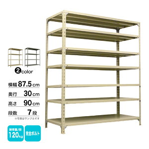 �X�`�[���I ��87.5×���s30×����90cm 7�i �P�� 120kg/�i �{���g(���S�{���g) �d��:25kg