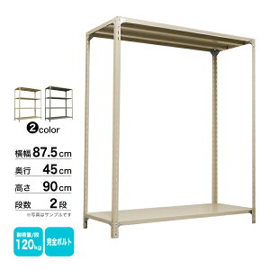 X`[I 87.5×s45×90cm 2i P 120kg/i {g(S{g) d:12kg