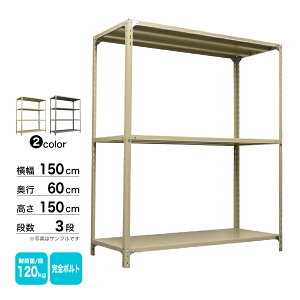 X`[I 150×s60×150cm 3i P 120kg/i {g(S{g) d:38kg