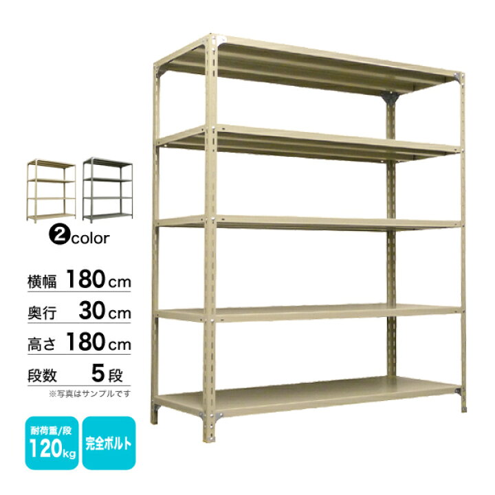 美品 ✨組み立て簡単✨】スチールラック ◐サイズ 180✕120✕30