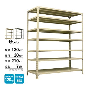 �X�`�[���I ��120×���s30×����210cm 7�i �P�� 120kg/�i �Z�~�{���g(���y�i) �d��:44kg