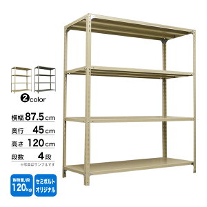 X`[I 87.5×s45×120cm 4i P 120kg/i Z~{g(IWi) d:21kg