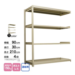 �X�`�[���I ��90×���s30×����210cm 4�i �A�� 150kg/�i �{���g���X �d��:22kg