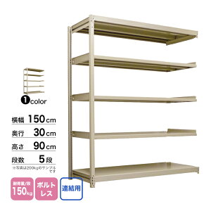 X`[I 150×s30×90cm 5i A 150kg/i {gX d:40kg