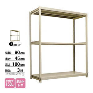 X`[I 90×s45×180cm 3i P 150kg/i {gX d:27kg
