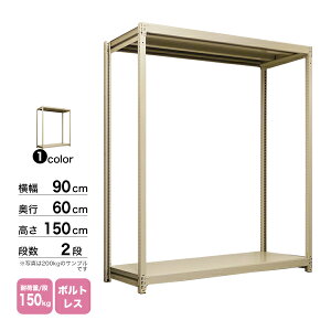 X`[I 90×s60×150cm 2i P 150kg/i {gX d:23kg