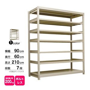 �X�`�[���I ��90×���s60×����210cm 7�i �P�� 200kg/�i �{���g���X �d��:67kg