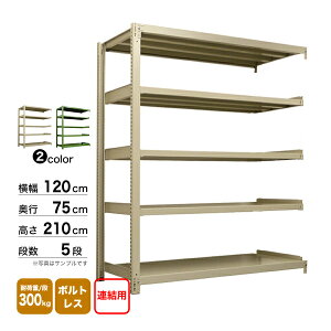 X`[I 120×s75×210cm 5i A 300kg/i {gX d:86kg