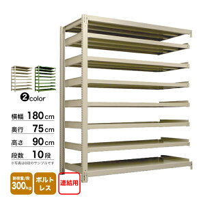 �X�`�[���I ��180×���s75×����90cm 10�i �A�� 300kg/�i �{���g���X �d��:245kg