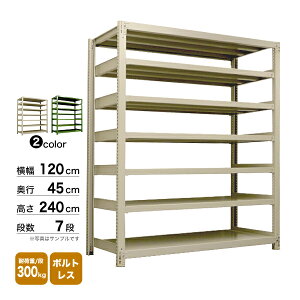 �X�`�[���I ��120×���s45×����240cm 7�i �P�� 300kg/�i �{���g���X �d��:82kg