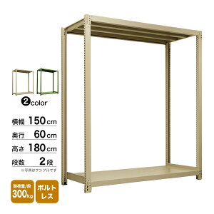 X`[I 150×s60×180cm 2i P 300kg/i {gX d:46kg