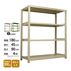 �X�`�[���I ��180×���s45×����90cm 4�i �P�� 300kg/�i �{���g���X �d��:70kg