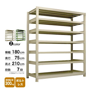 �X�`�[���I ��180×���s75×����210cm 7�i �P�� 300kg/�i �{���g���X �d��:189kg