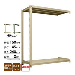 X`[I 150×s45×240cm 2i A 500kg/i {gX d:41kg