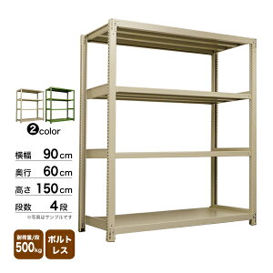 �X�`�[���I ��90×���s60×����150cm 4�i �P�� 500kg/�i �{���g���X �d��:49kg