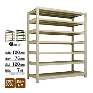 �X�`�[���I ��120×���s75×����120cm 7�i �P�� 500kg/�i �{���g���X �d��:122kg