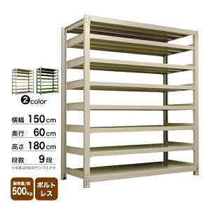 �X�`�[���I ��150×���s60×����180cm 9�i �P�� 500kg/�i �{���g���X �d��:158kg