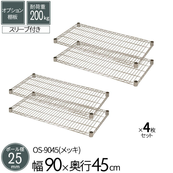 楽天市場】スチールラック メタルラック オプションシェルフ 棚板 