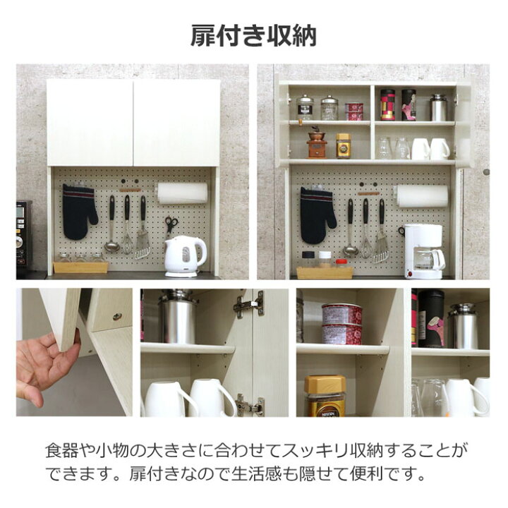 楽天市場】食器棚 上棚 幅79.6 奥行28. 2高さ90cm キッチン収納 食器 