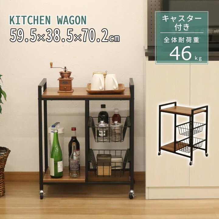 楽天市場】キッチンワゴン キャスター付 天板付 幅59.5cm 奥行38.5cm 