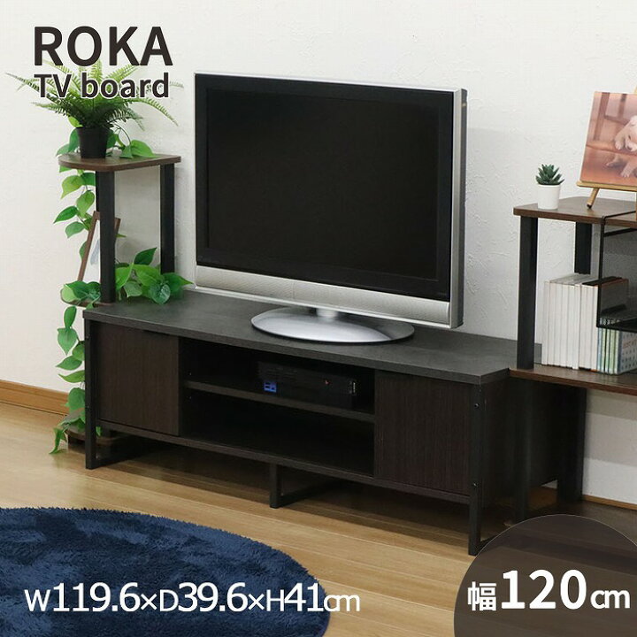 楽天市場】テレビボード TVボード ローボード AVボード テレビ台 TV台 