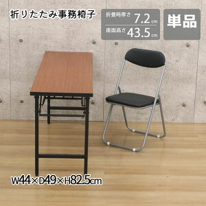 yz pCv֎q ܂肽݈֎q Pi 44 s49 82.5cm ʍ43.5cm ~[eBO `FA X`[pCv ̓h E^tH[ c u C Cxg Ղ W