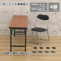 楽天市場】パイプ椅子 42cmの通販