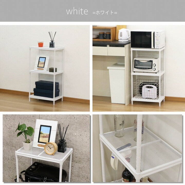楽天市場】【送料無料】メッシュラック 3段 幅44 奥行30 高さ82.5cm 白  