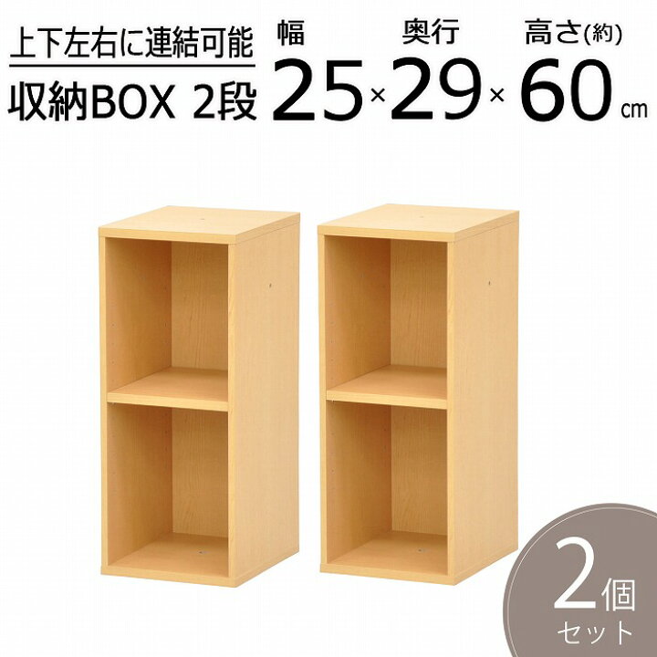 楽天市場】【送料無料】【2個セット】カラーボックス 収納ボックス 