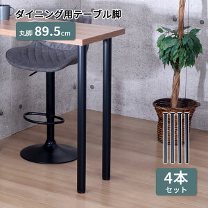 高さ調節 テーブル 脚のみの人気商品・通販・価格比較 - 価格.com