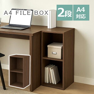 カラーボックス 棚 シェルフ オープンラック 2段 ブラウン 茶 木目調 A4 本棚 コンパクト 一人暮らし 子供部屋 玄関 ディスプレイ 幅36 奥行29.2 高さ70.6cm 北欧風 シンプル おしゃれ 組立簡単 縦