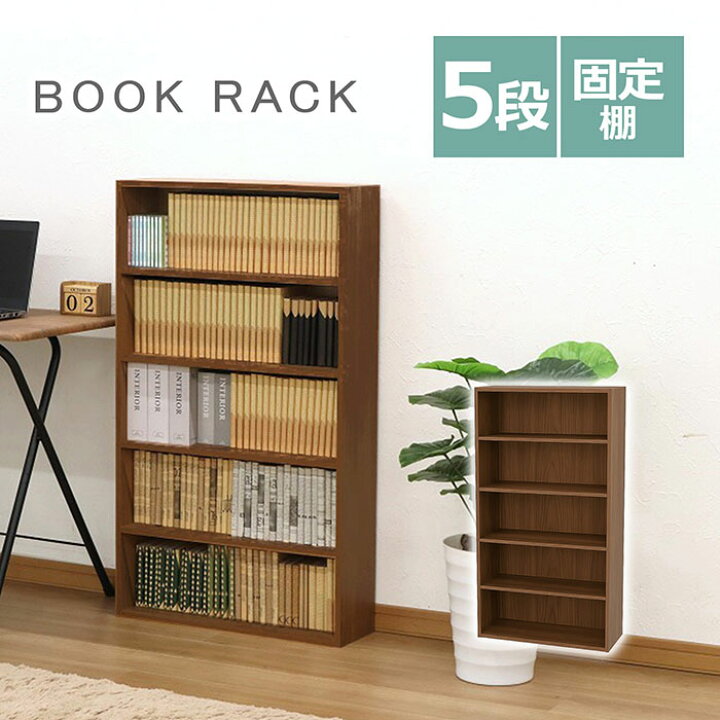 楽天市場】カラーボックス 本棚 書棚 5段 ブラウン 木目調 スリム 薄型 