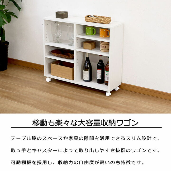 楽天市場】ワゴン キャスター付き 幅75cm 奥行23cm 高さ65cm 収納 