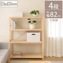 楽天市場】パインラック 幅90cmの通販