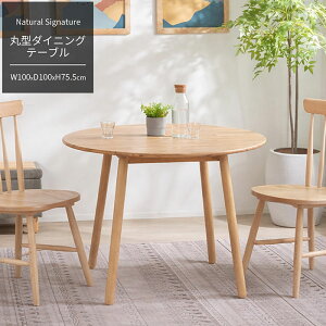 円形 ダイニングテーブル 100cm」の人気商品一覧・価格比較 - 価格.com