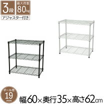 楽天市場】スチールラック 幅60 奥行 35 高さ120の通販